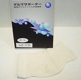 ゲルマニウムサポーター