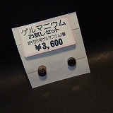 ゲルマニウムサンプル